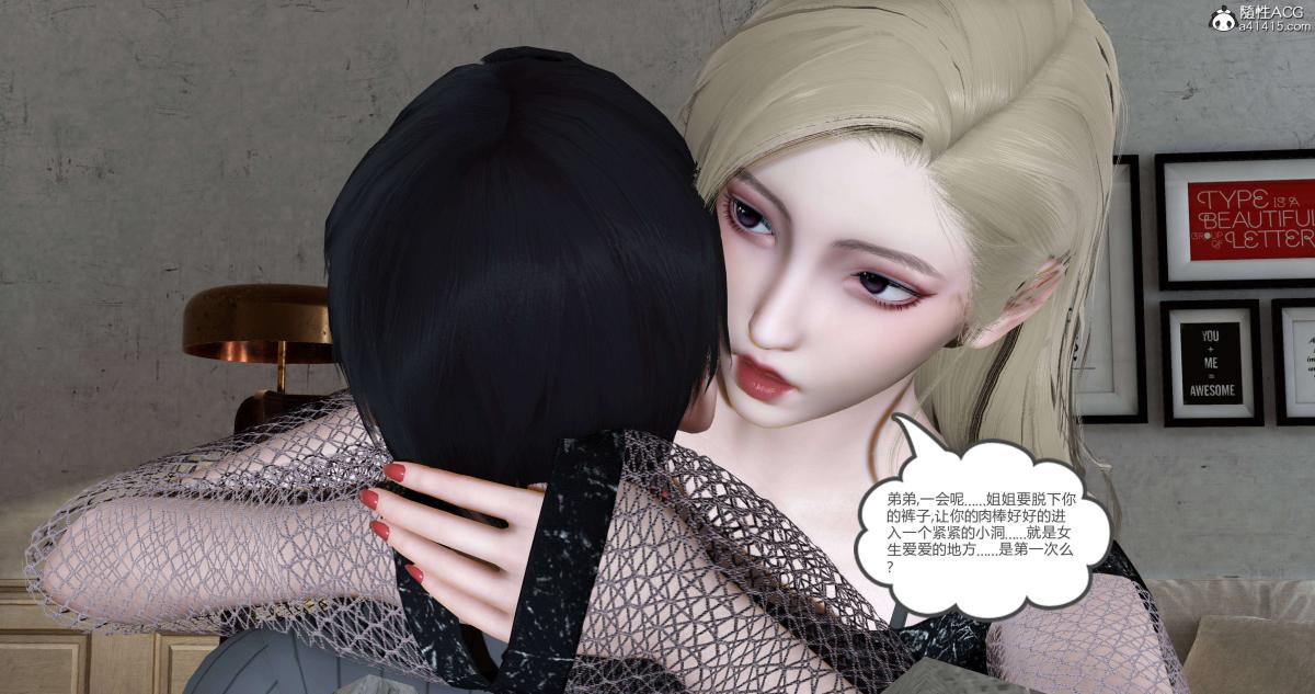 《[3D]绿妻奴》漫画 06-上