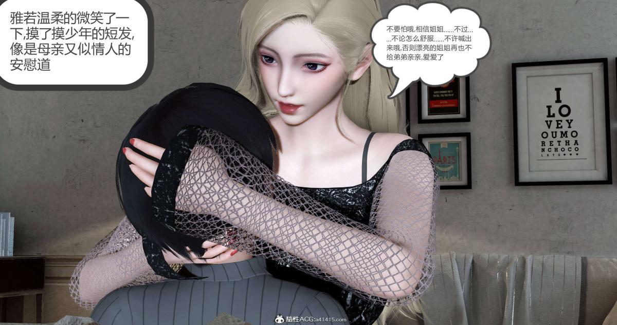 《[3D]绿妻奴》漫画 06-上