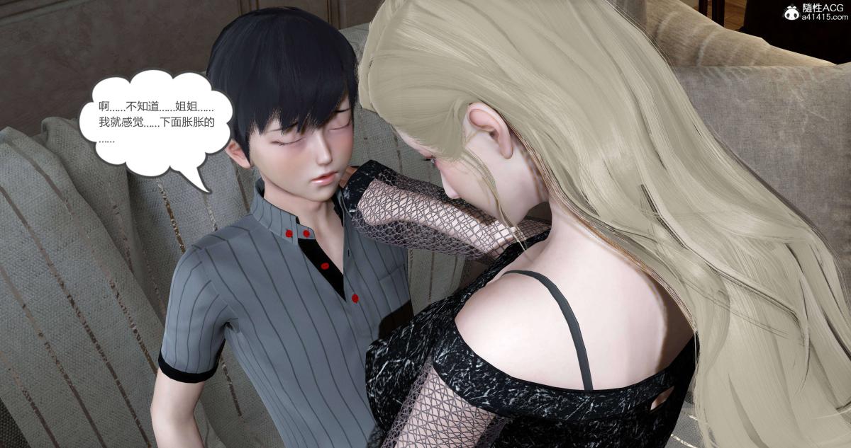 《[3D]绿妻奴》漫画 06-上
