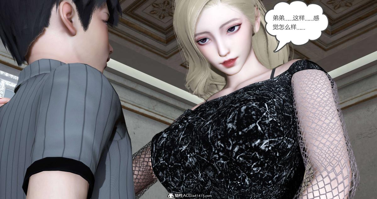 《[3D]绿妻奴》漫画 06-上