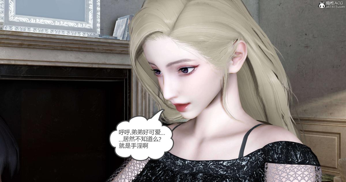 《[3D]绿妻奴》漫画 06-上
