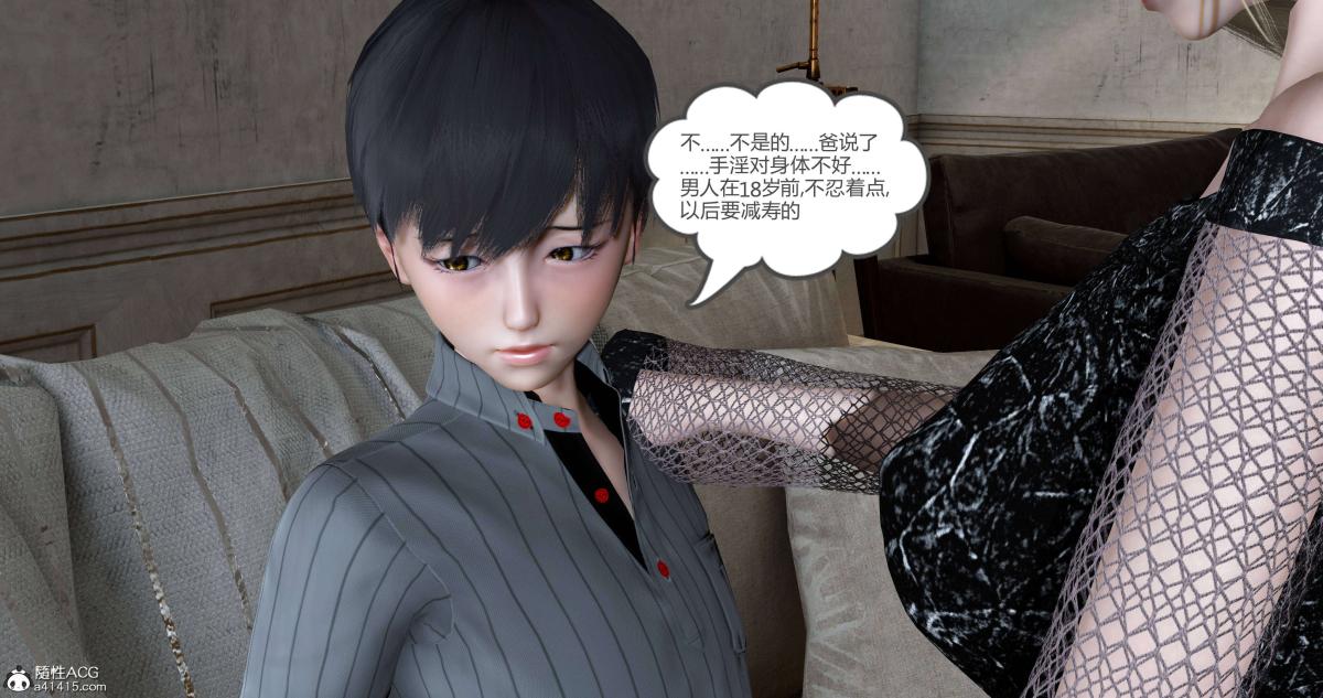 《[3D]绿妻奴》漫画 06-上