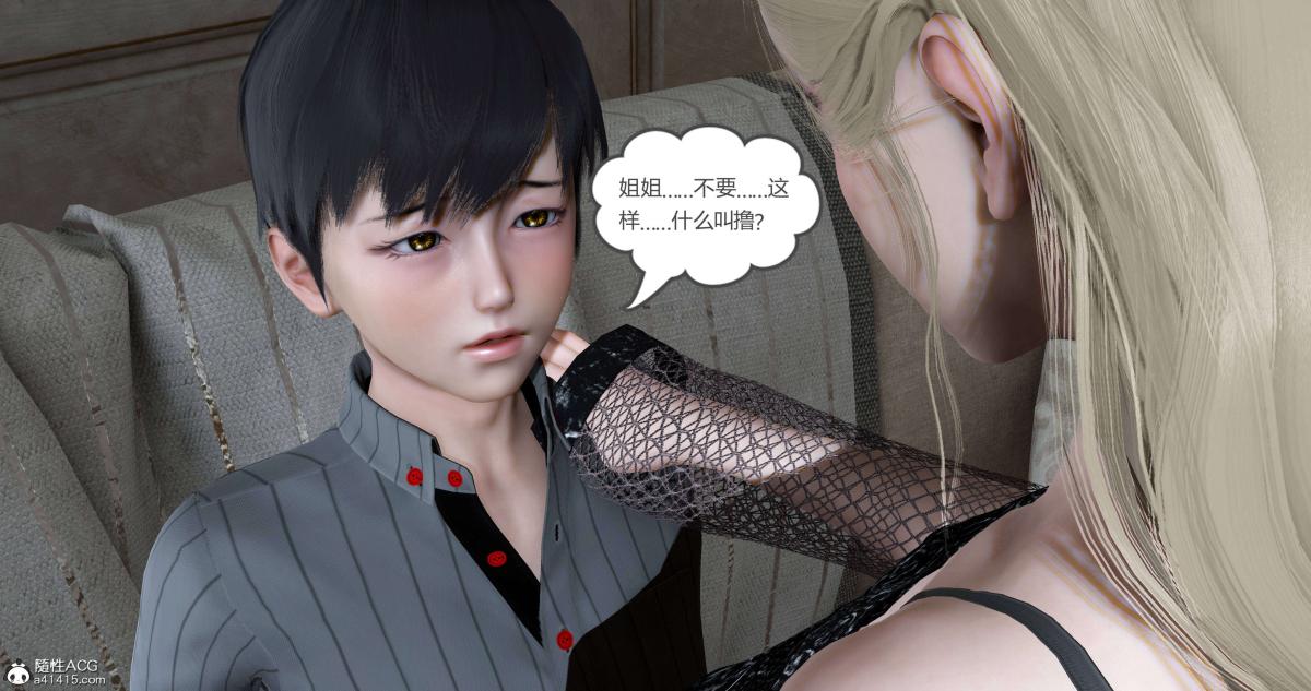 《[3D]绿妻奴》漫画 06-上