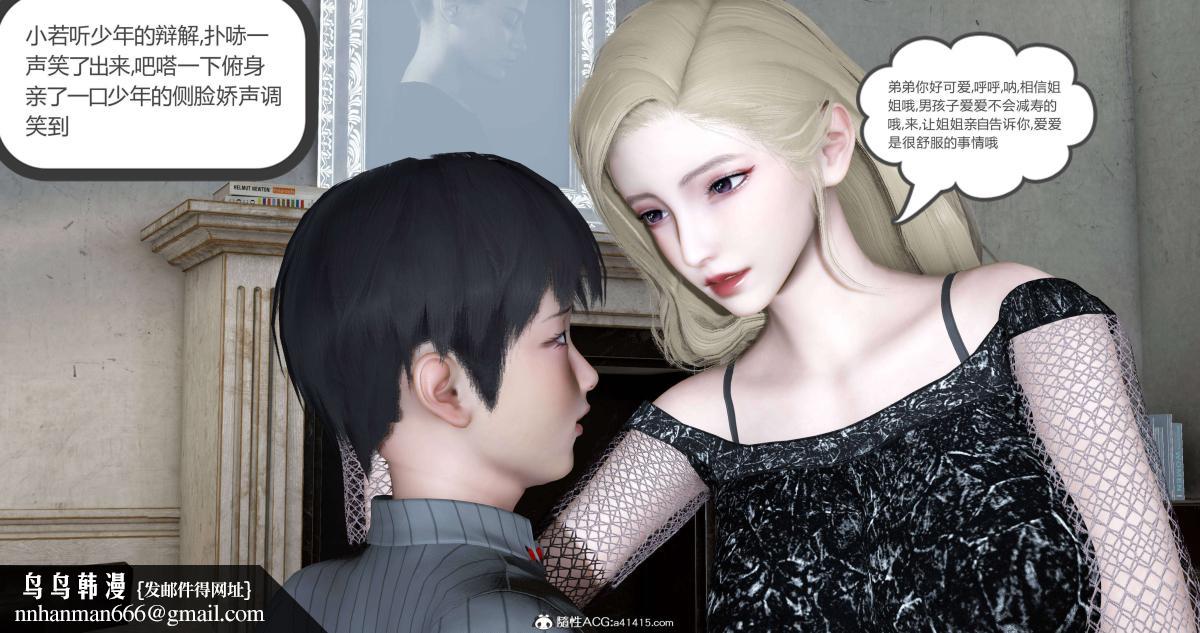 《[3D]绿妻奴》漫画 06-上