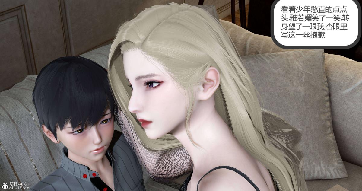 《[3D]绿妻奴》漫画 06-下