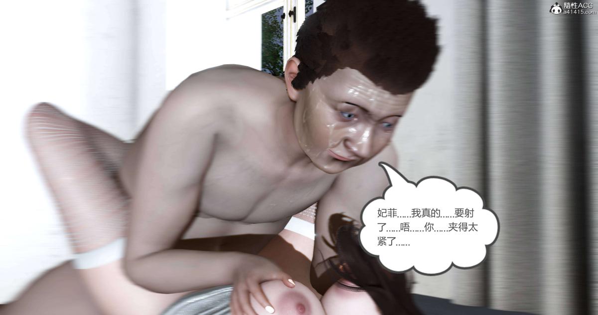 《[3D]绿妻奴》漫画 06-下