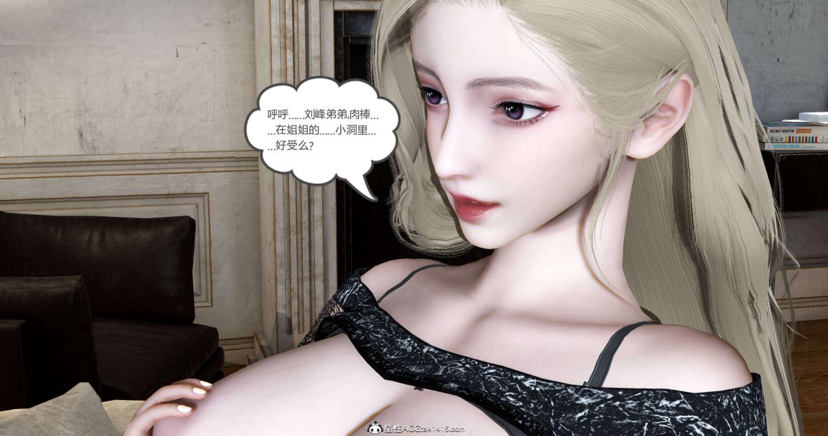 《[3D]绿妻奴》漫画 06-下