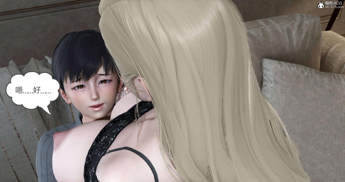 《[3D]绿妻奴》漫画 06-下