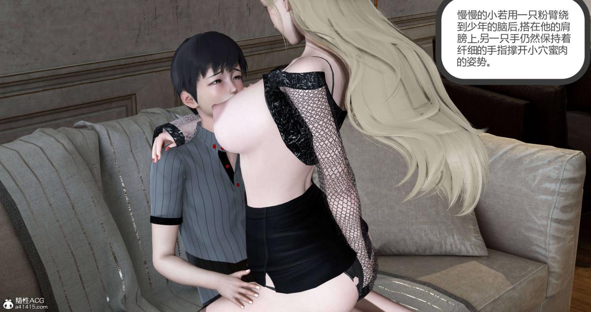 《[3D]绿妻奴》漫画 06-下