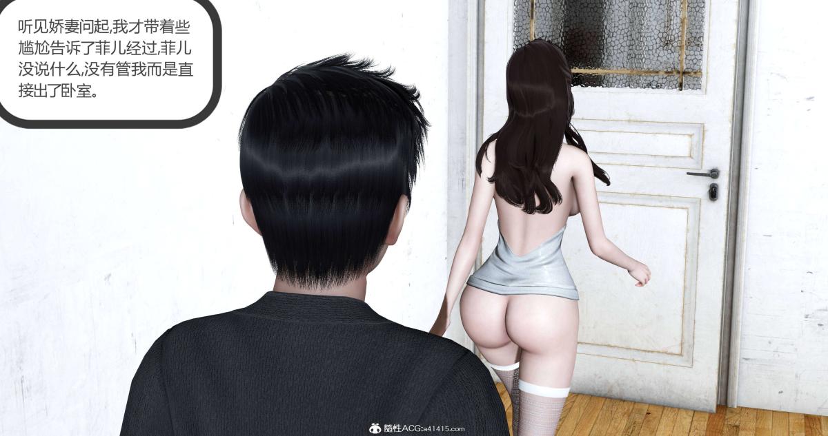 《[3D]绿妻奴》漫画 06-下