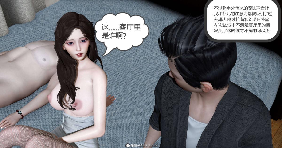 《[3D]绿妻奴》漫画 06-下