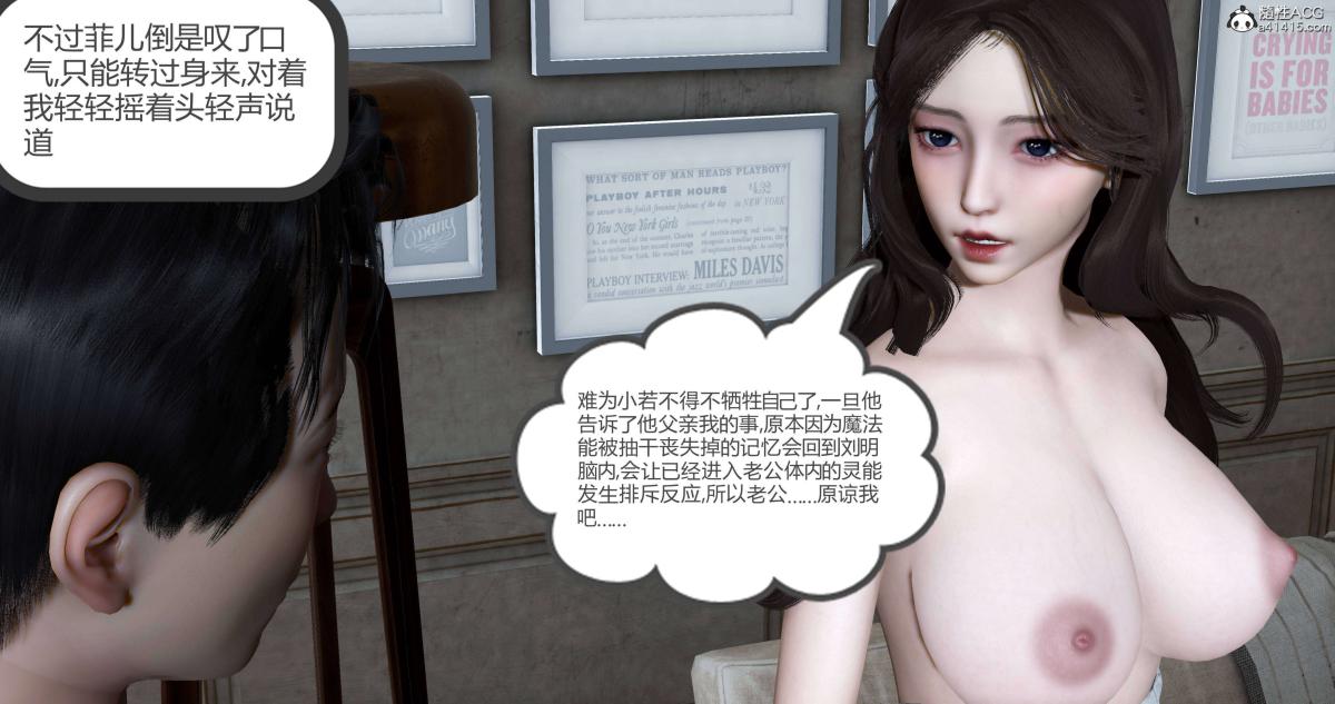 《[3D]绿妻奴》漫画 06-下