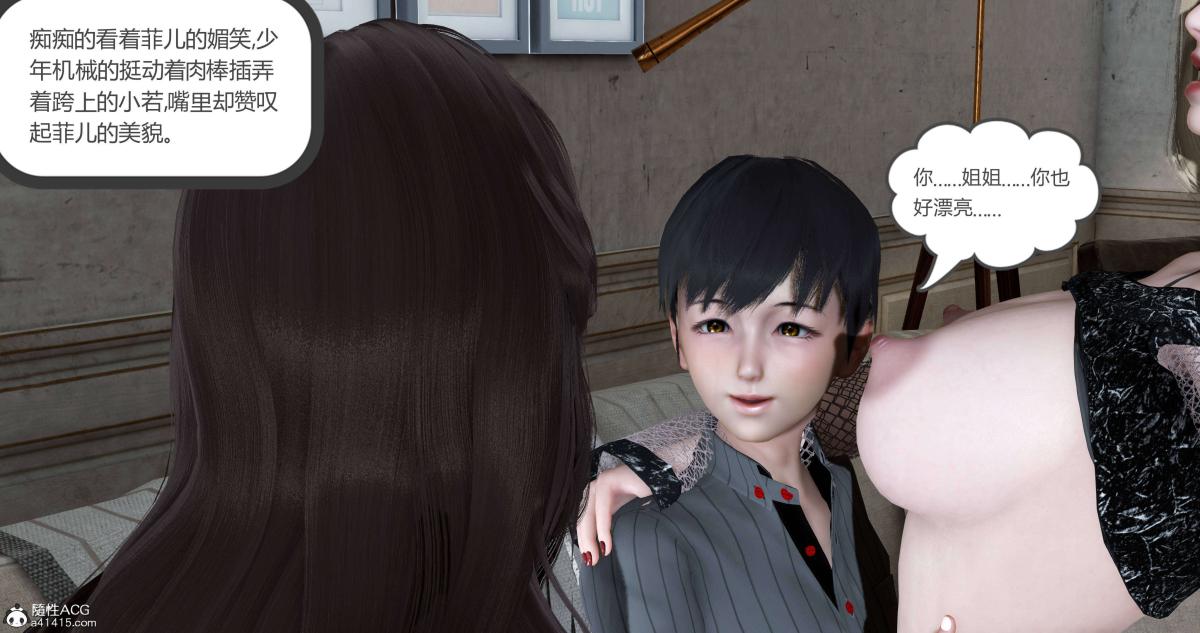 《[3D]绿妻奴》漫画 06-下