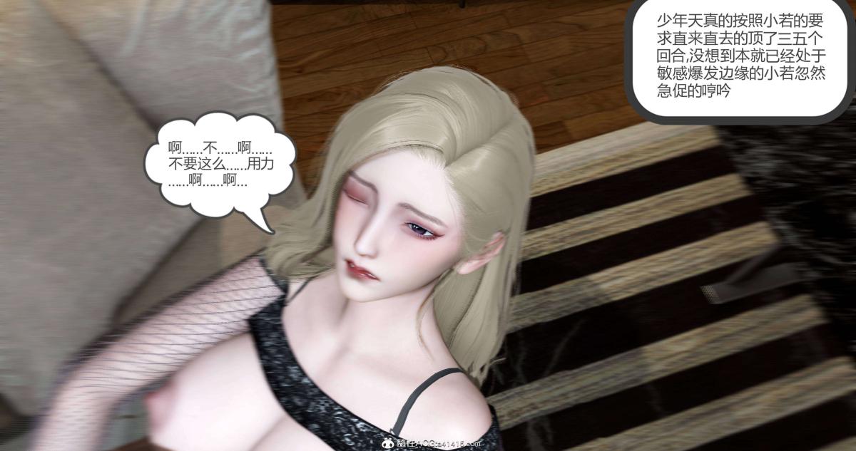 《[3D]绿妻奴》漫画 06-下