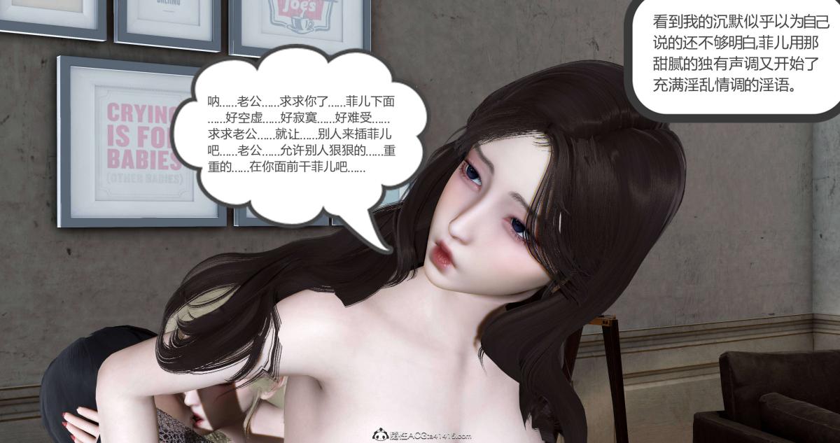 《[3D]绿妻奴》漫画 06-下
