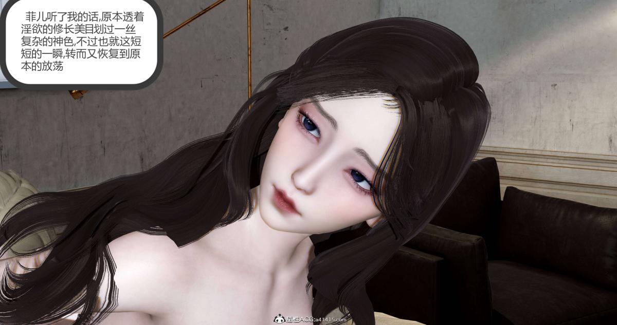 《[3D]绿妻奴》漫画 06-下