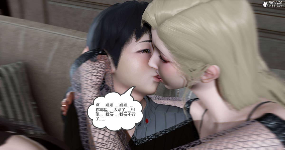 《[3D]绿妻奴》漫画 06-下