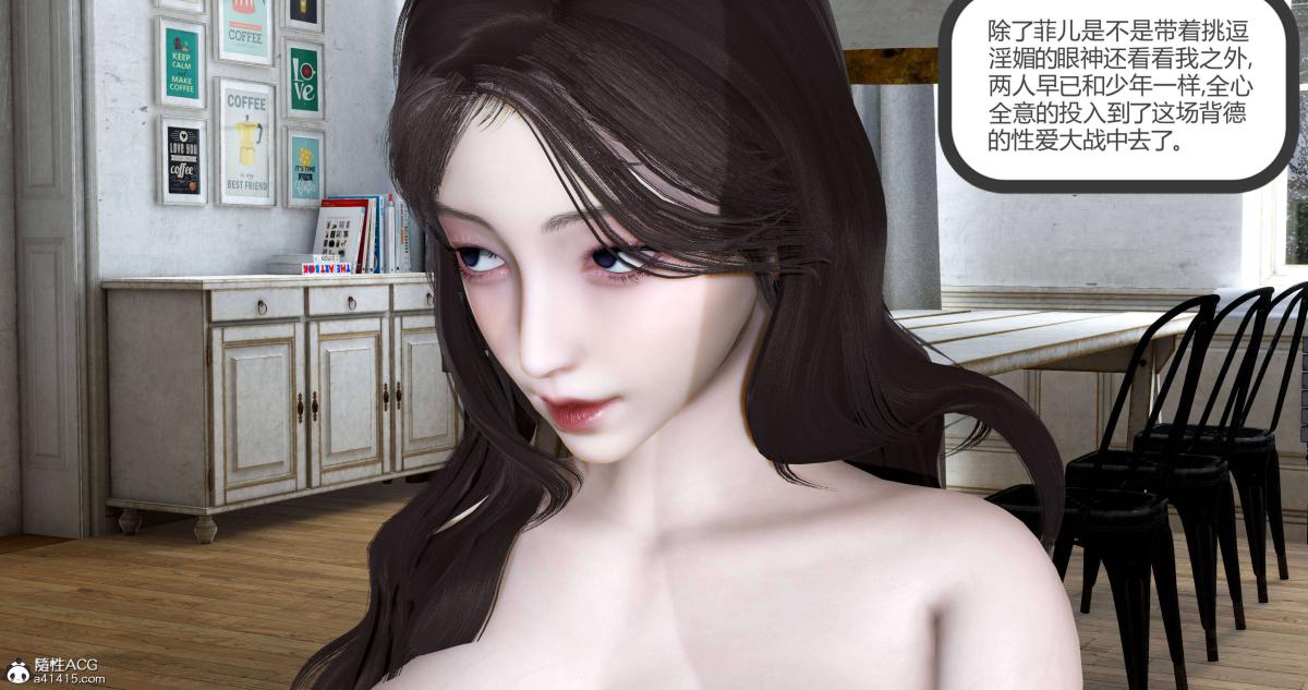 《[3D]绿妻奴》漫画 06-下
