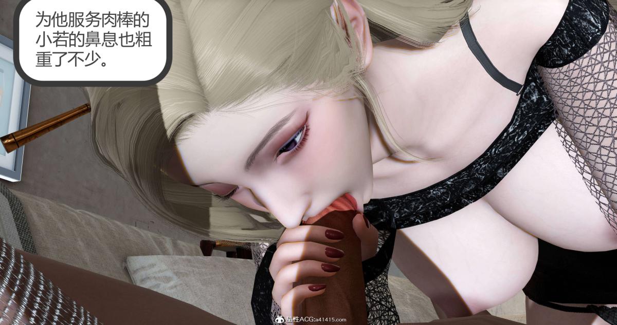 《[3D]绿妻奴》漫画 06-下
