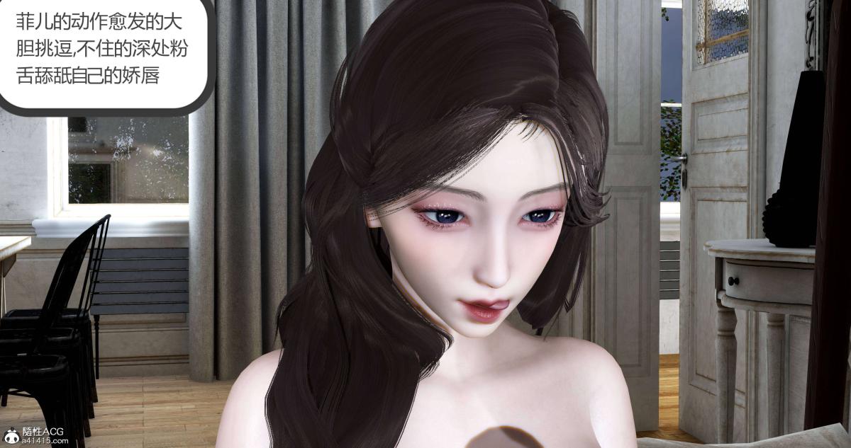 《[3D]绿妻奴》漫画 06-下
