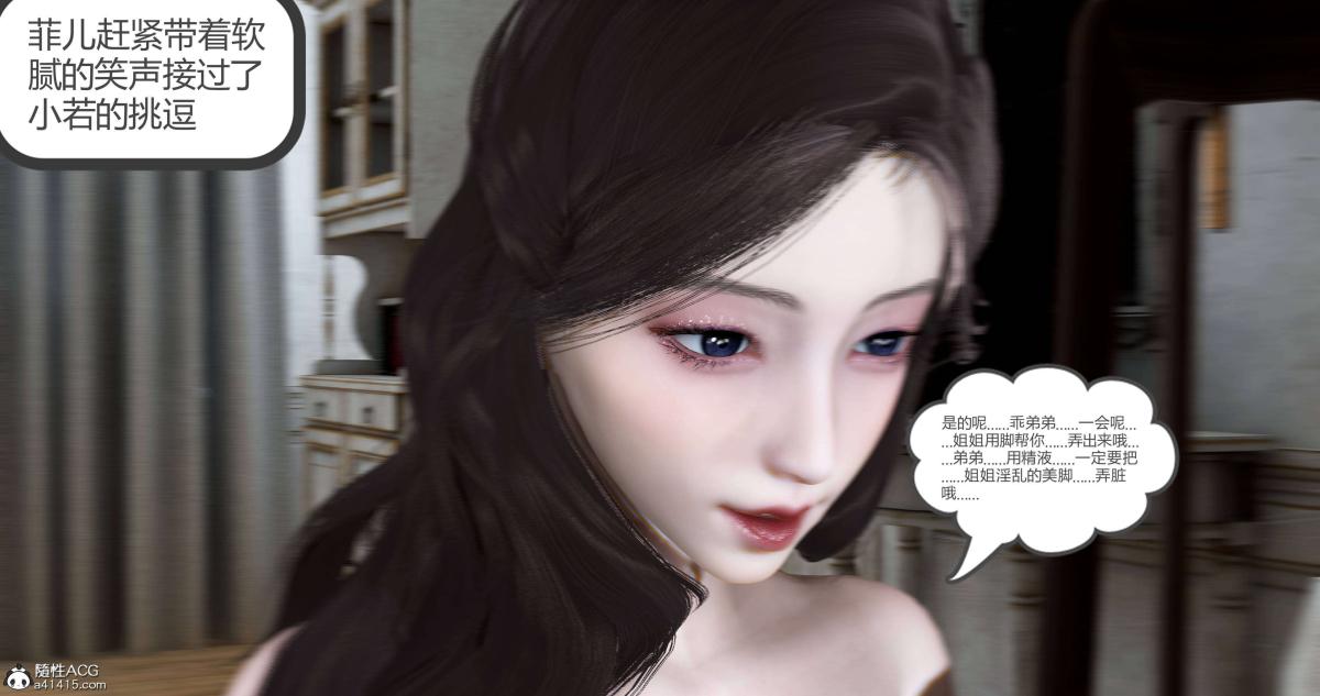 《[3D]绿妻奴》漫画 06-下