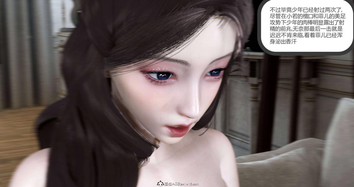 《[3D]绿妻奴》漫画 06-下