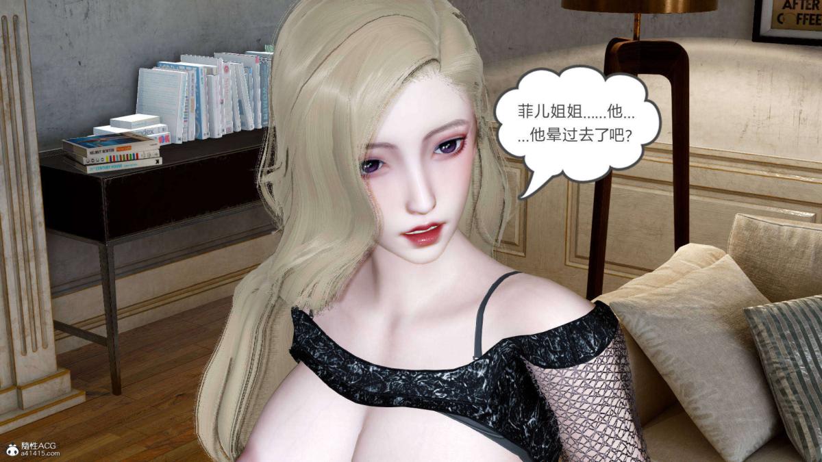《[3D]绿妻奴》漫画 07-上