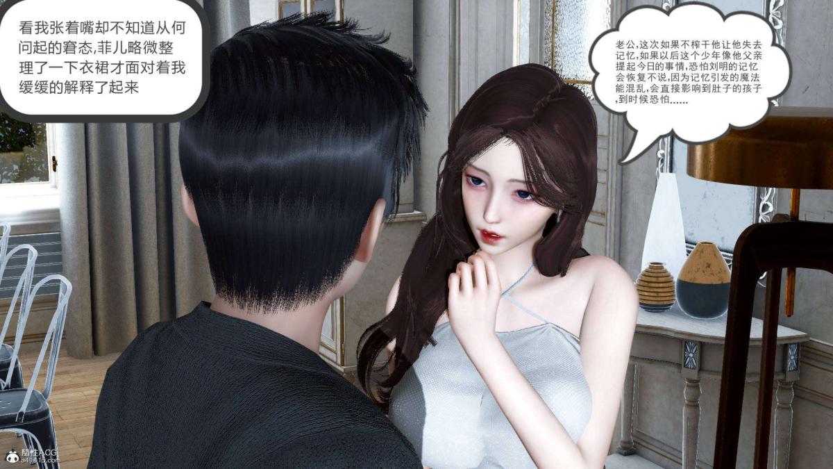 《[3D]绿妻奴》漫画 07-上