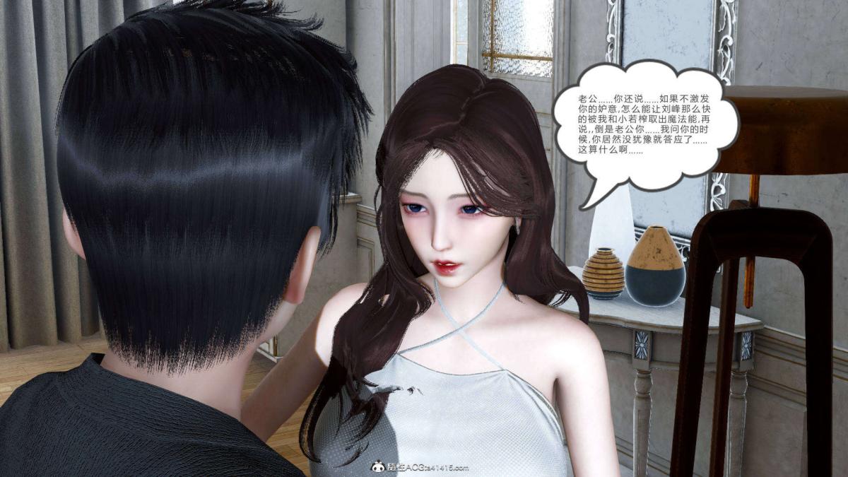 《[3D]绿妻奴》漫画 07-上