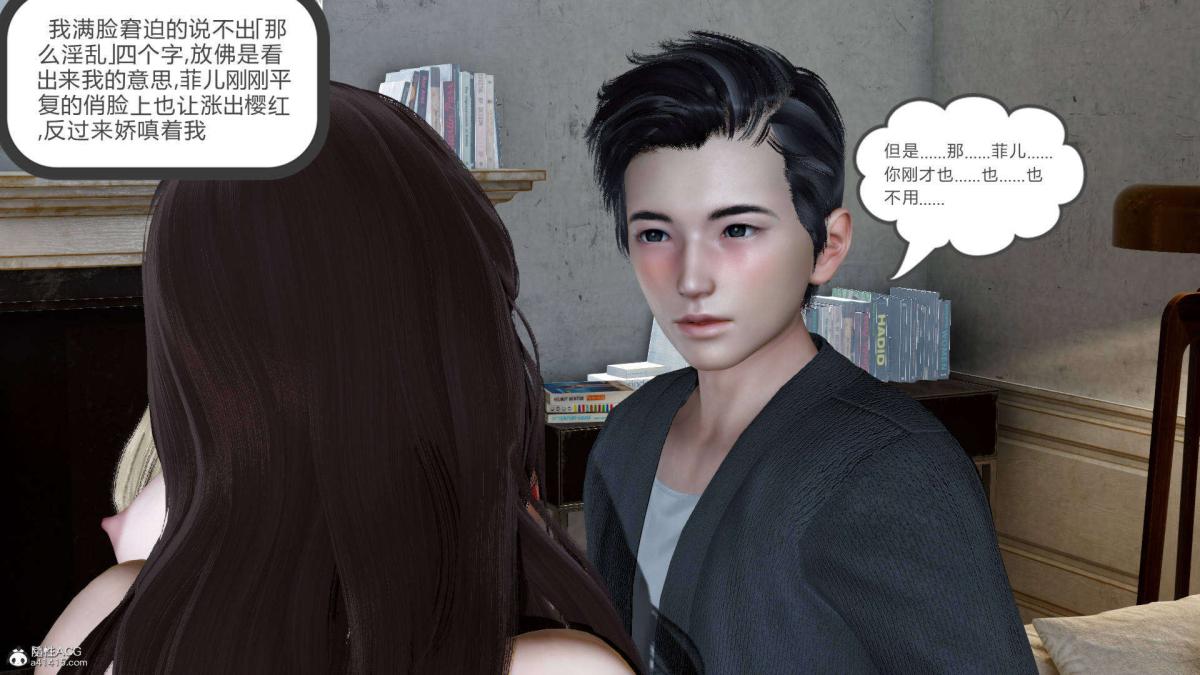 《[3D]绿妻奴》漫画 07-上