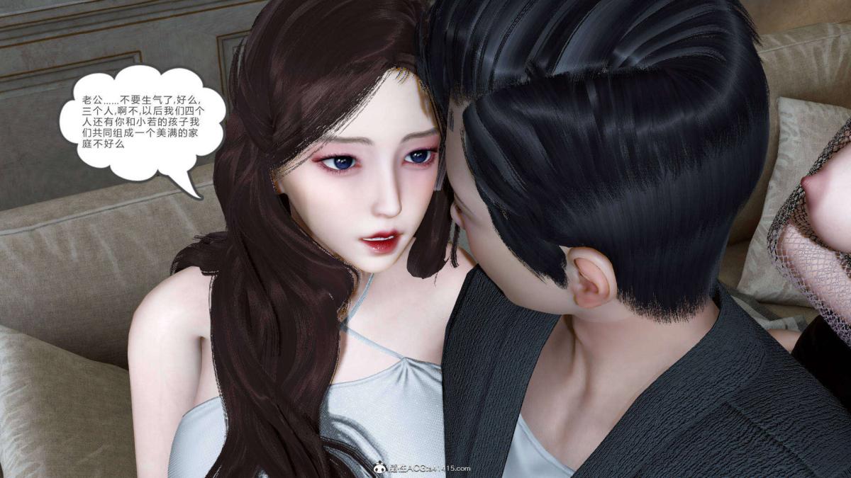 《[3D]绿妻奴》漫画 07-上