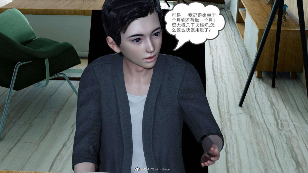 《[3D]绿妻奴》漫画 07-上