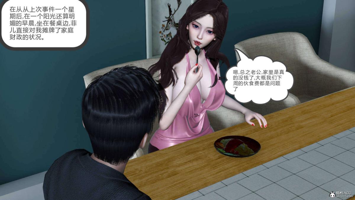 《[3D]绿妻奴》漫画 07-上