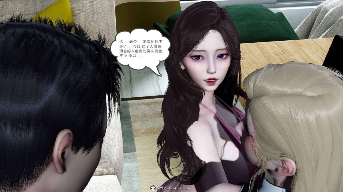 《[3D]绿妻奴》漫画 07-上