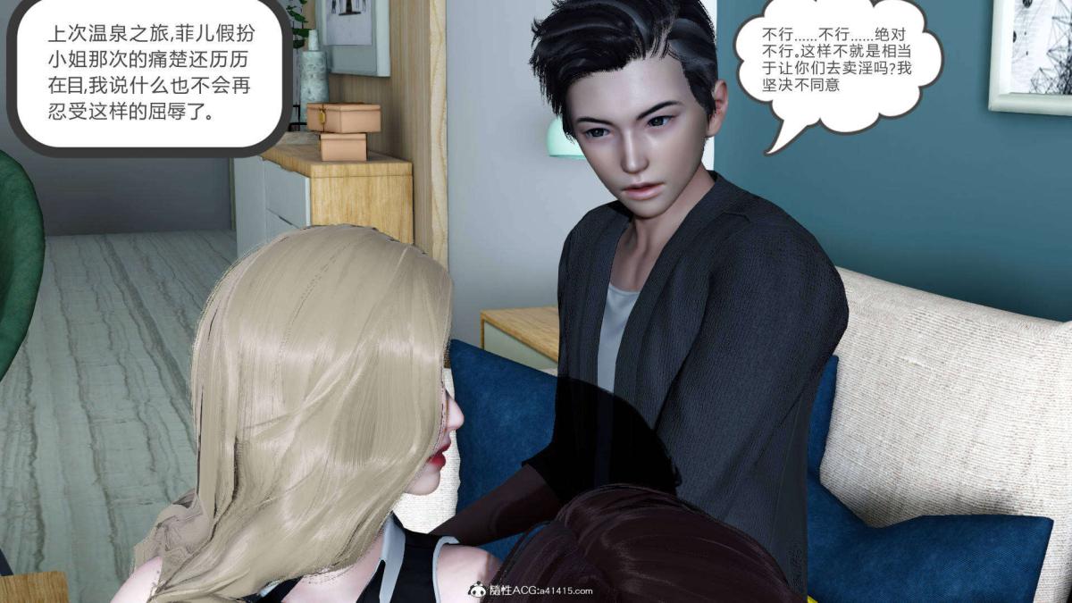 《[3D]绿妻奴》漫画 07-上