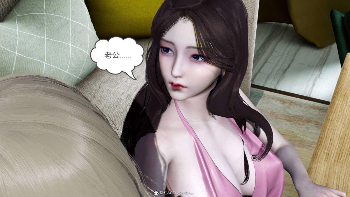 《[3D]绿妻奴》漫画 07-上
