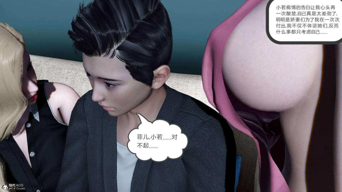 《[3D]绿妻奴》漫画 07-上