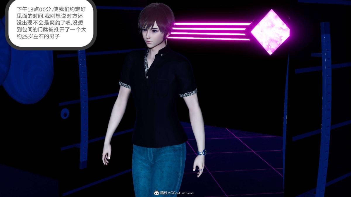 《[3D]绿妻奴》漫画 07-上