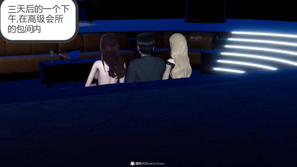 《[3D]绿妻奴》漫画 07-上