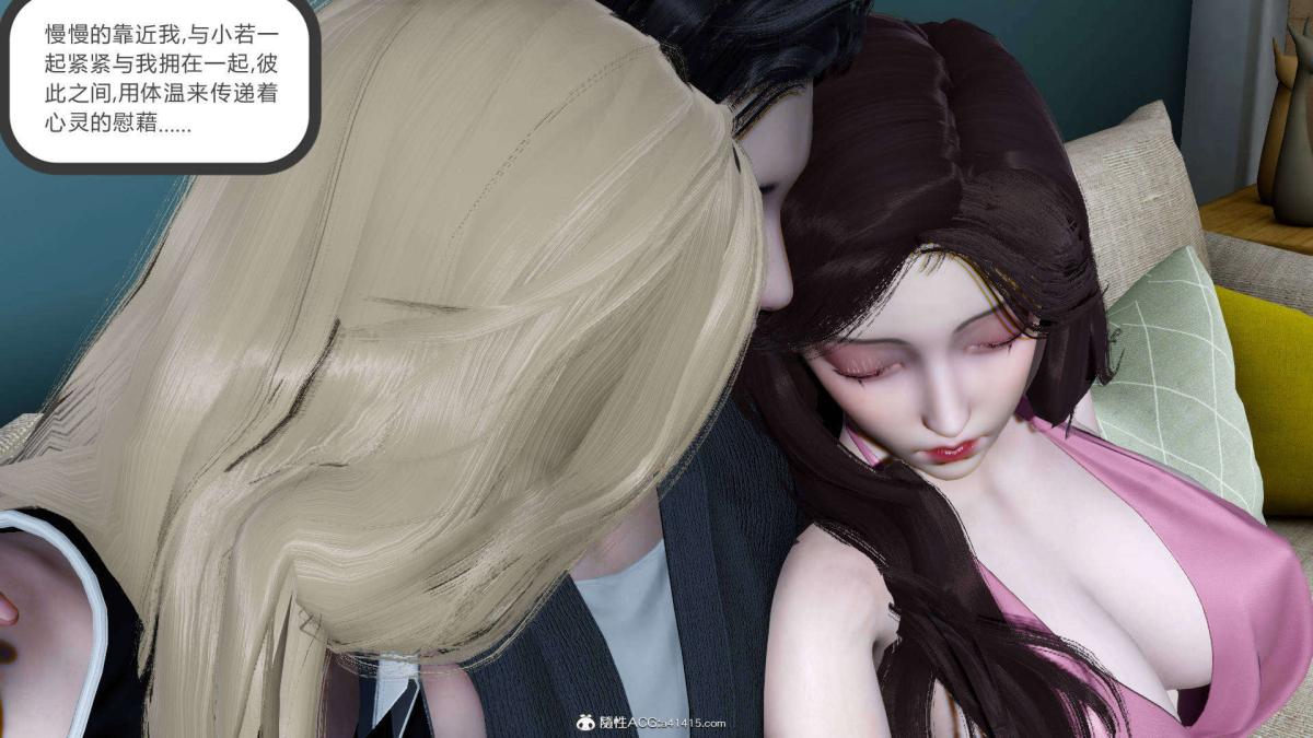《[3D]绿妻奴》漫画 07-上