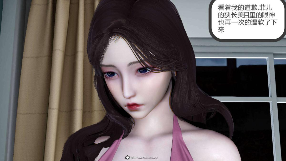 《[3D]绿妻奴》漫画 07-上