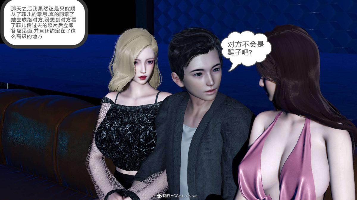 《[3D]绿妻奴》漫画 07-上