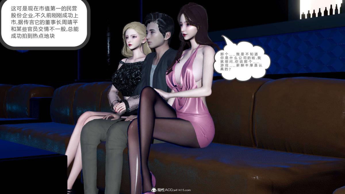 《[3D]绿妻奴》漫画 07-上