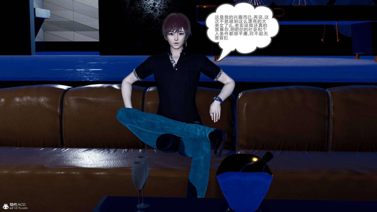 《[3D]绿妻奴》漫画 07-上