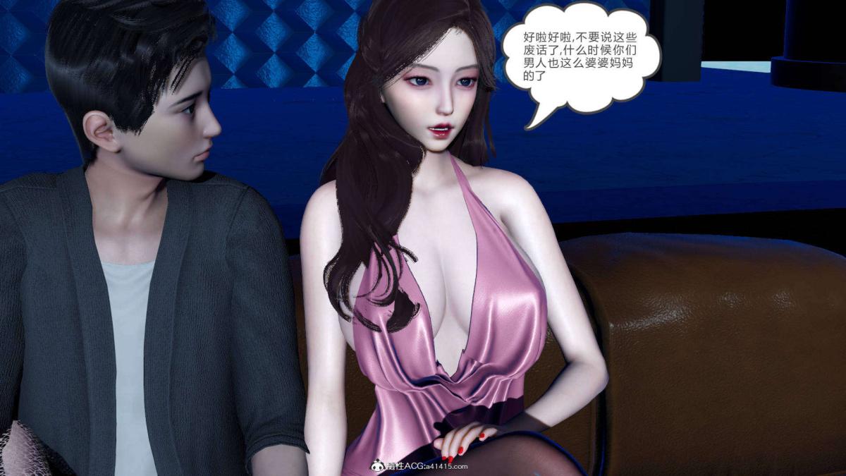 《[3D]绿妻奴》漫画 07-上