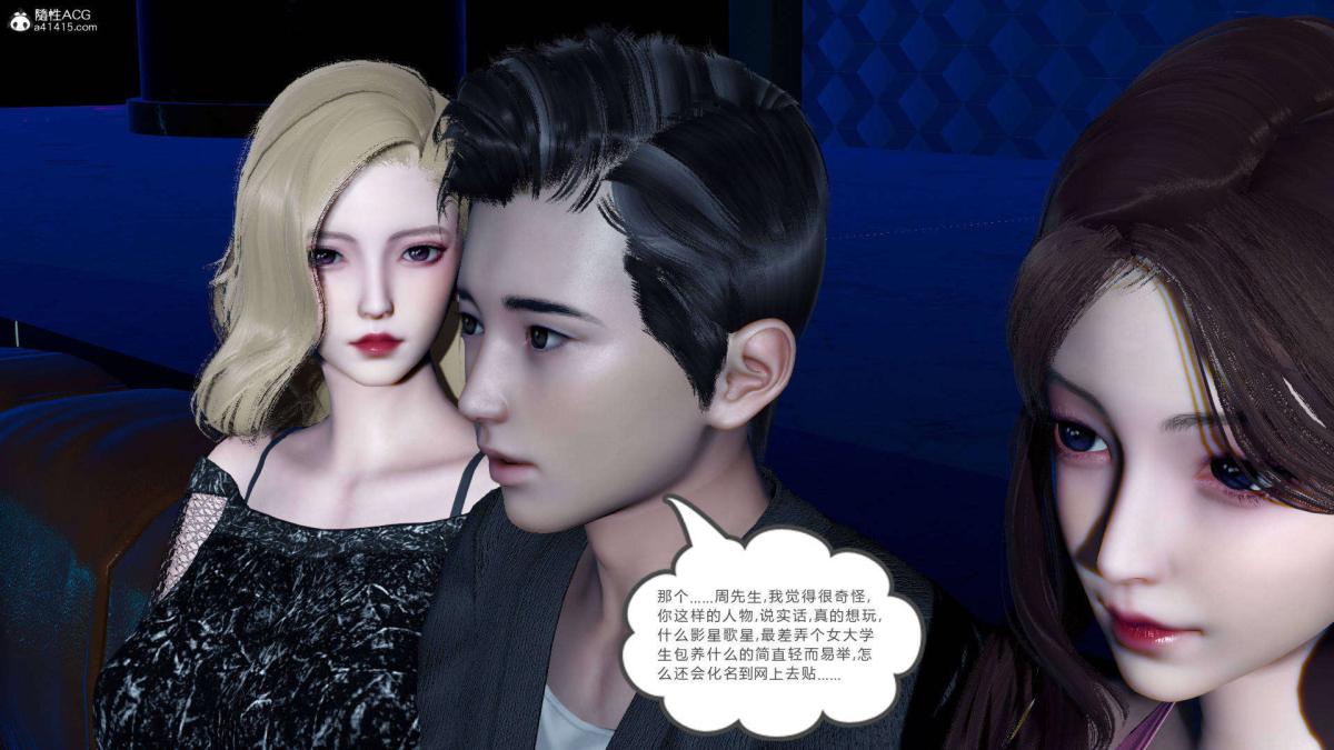 《[3D]绿妻奴》漫画 07-上