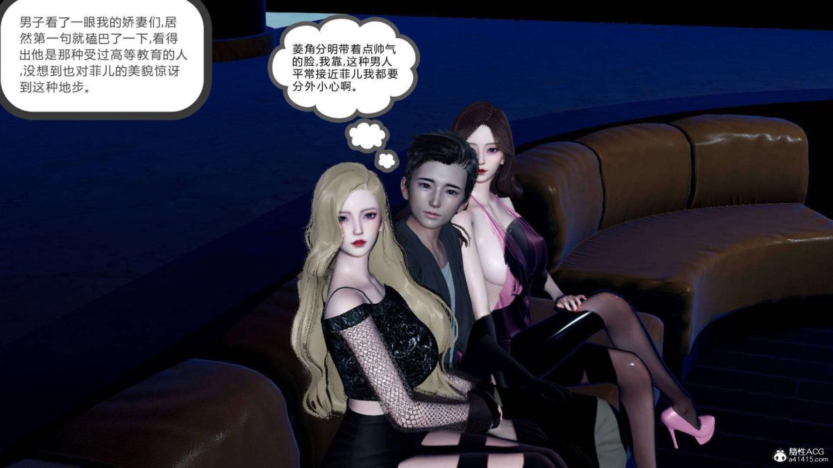 《[3D]绿妻奴》漫画 07-上