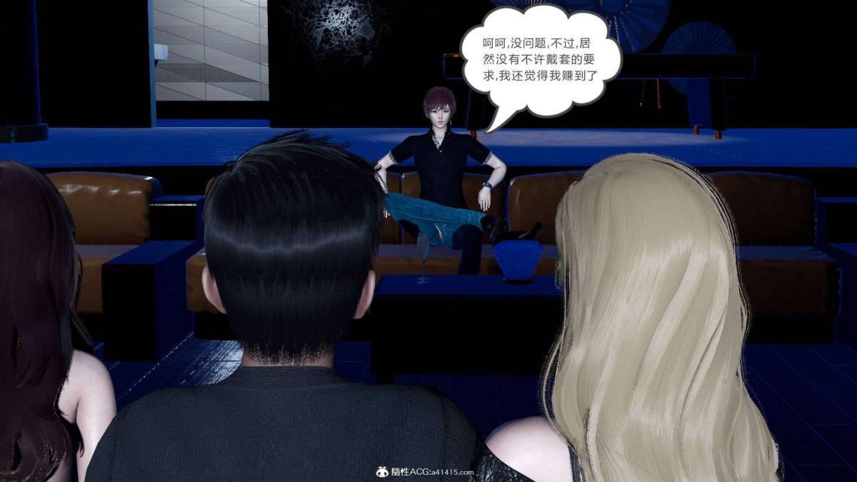 《[3D]绿妻奴》漫画 07-上