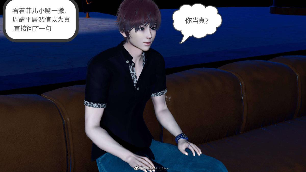 《[3D]绿妻奴》漫画 07-上