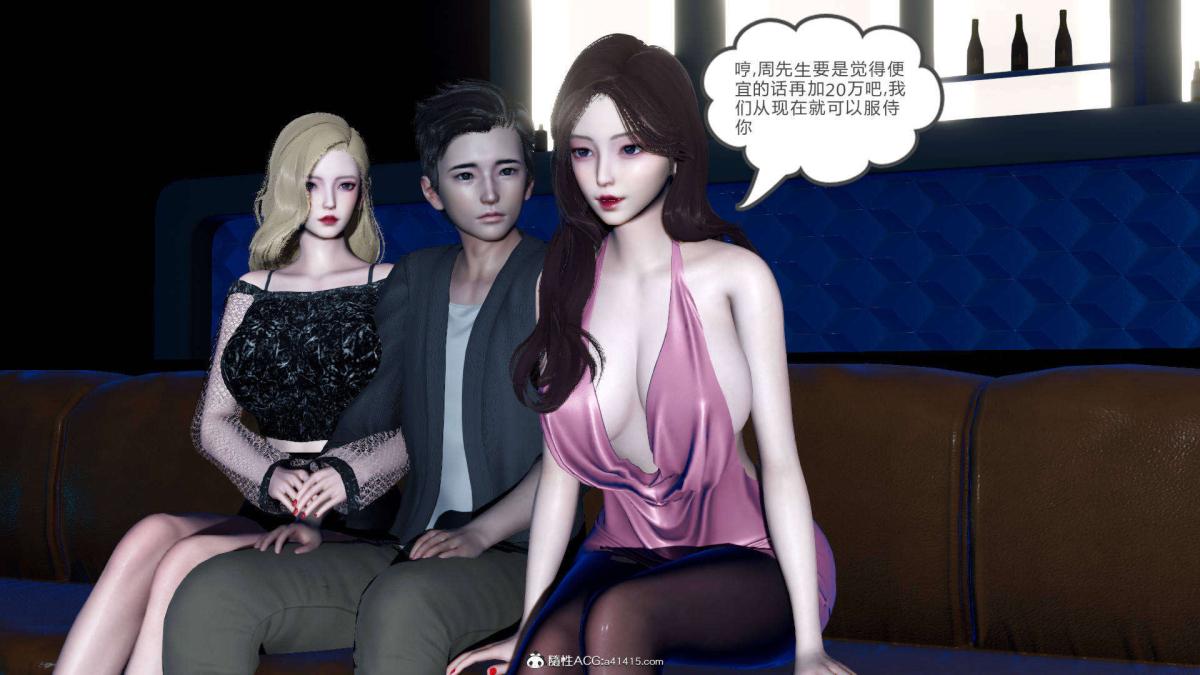 《[3D]绿妻奴》漫画 07-上